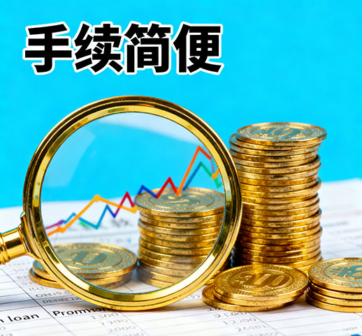 苏州贷款新政策解读：2026年最新金融扶持方案助力企业发展