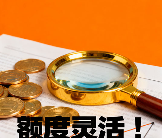 苏州房产抵押贷款|最高可做到评估价9成