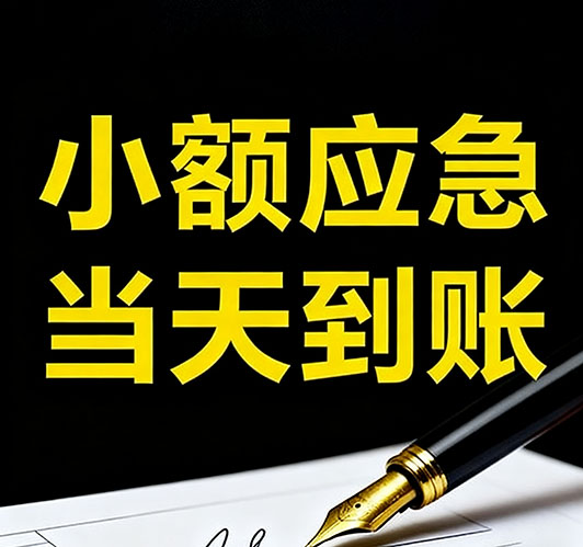 苏州短期资金周转全攻略：快速解决您的燃眉之急